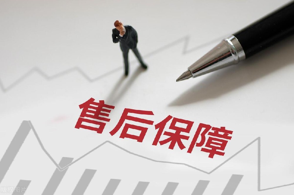 企業(yè)售后